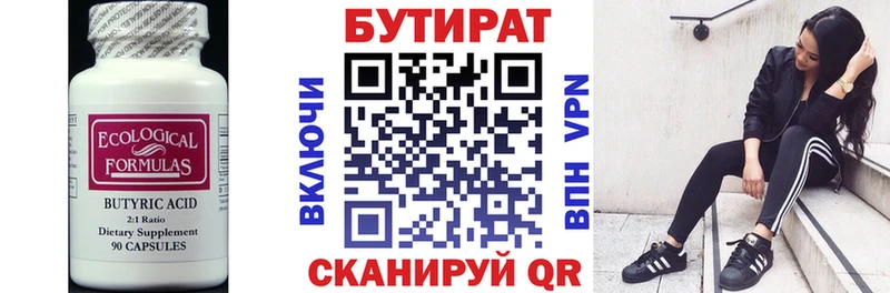 Бутират BDO  где найти   блэк спрут зеркало  Туран 