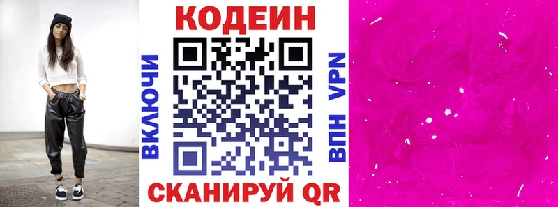 Codein напиток Lean (лин)  Туран 