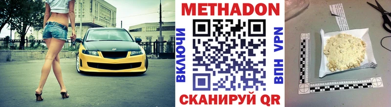 Метадон methadone  Туран 