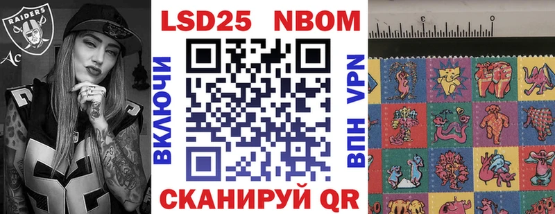 Марки 25I-NBOMe 1500мкг  Туран 